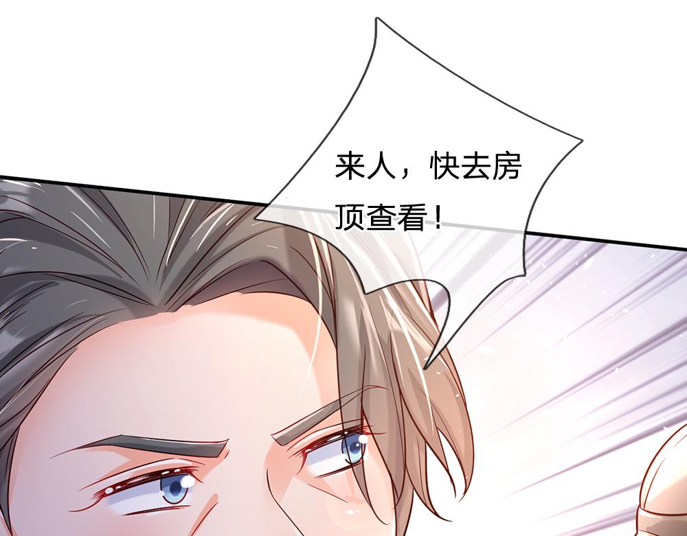 第43话 丞相家的黑暗气息43