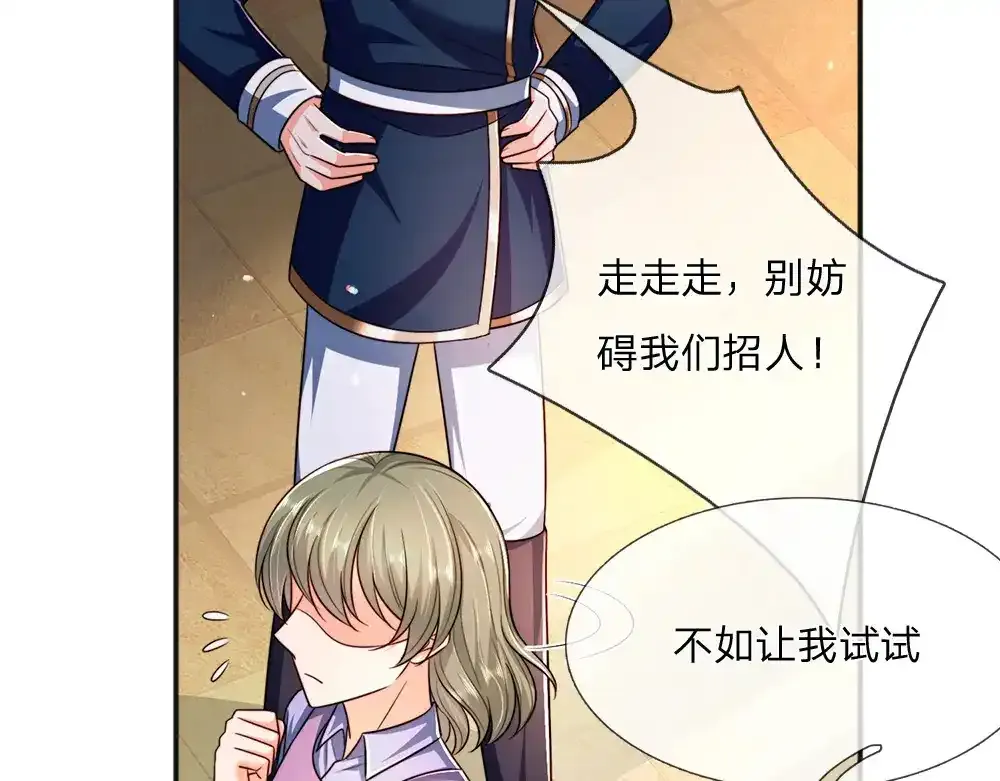 第299话 承认弱小，仰望强大80
