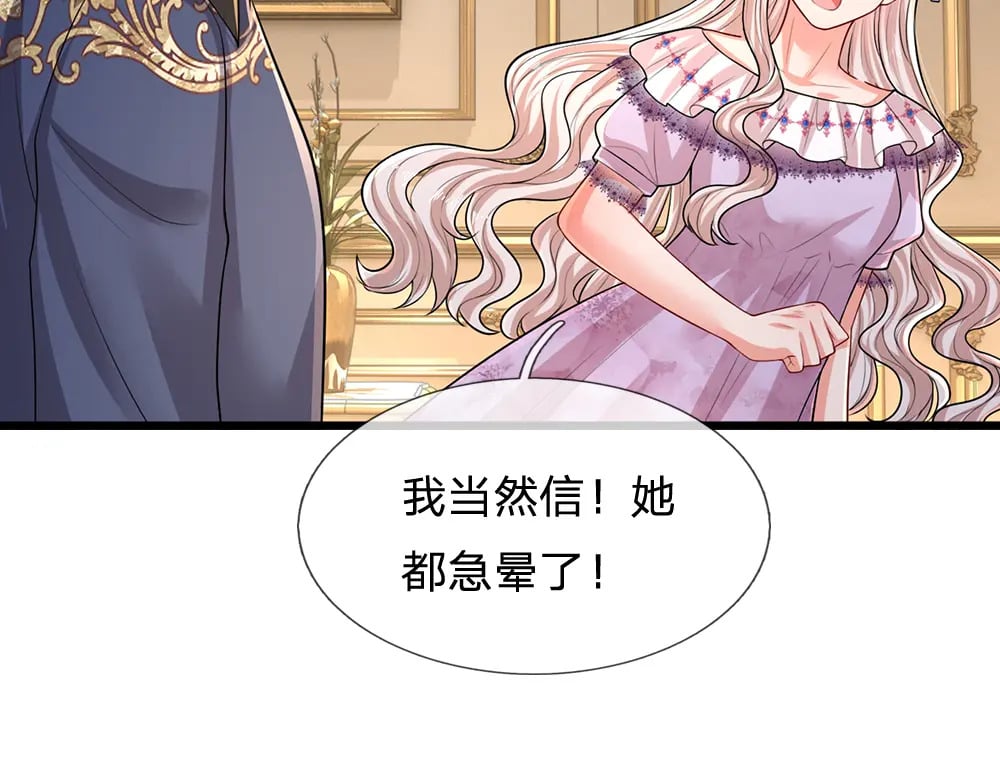 第262话 轮到我表演了85