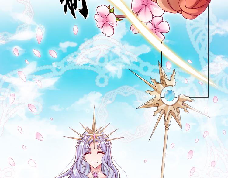 第4话 撒娇女皇最好命32