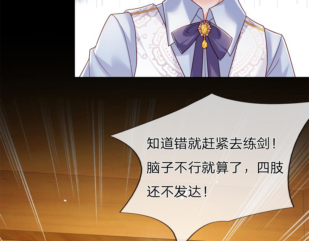 第86话 女皇的苦逼生活45