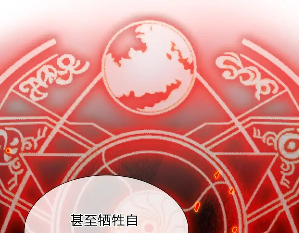 第294话 引黑魔法入体32