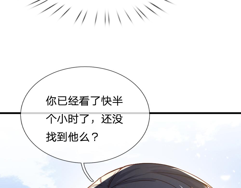 第43话 丞相家的黑暗气息10