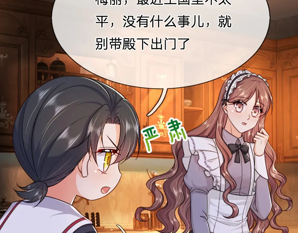 第316话 听岔了62