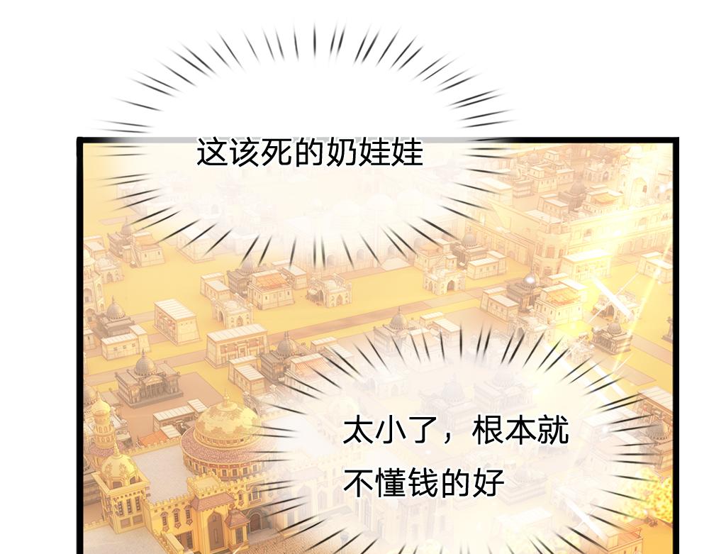 第104话 好凶哦！86