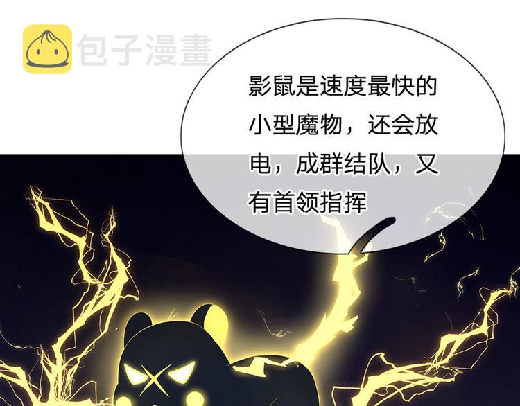 第17话 测试题目？影鼠？70
