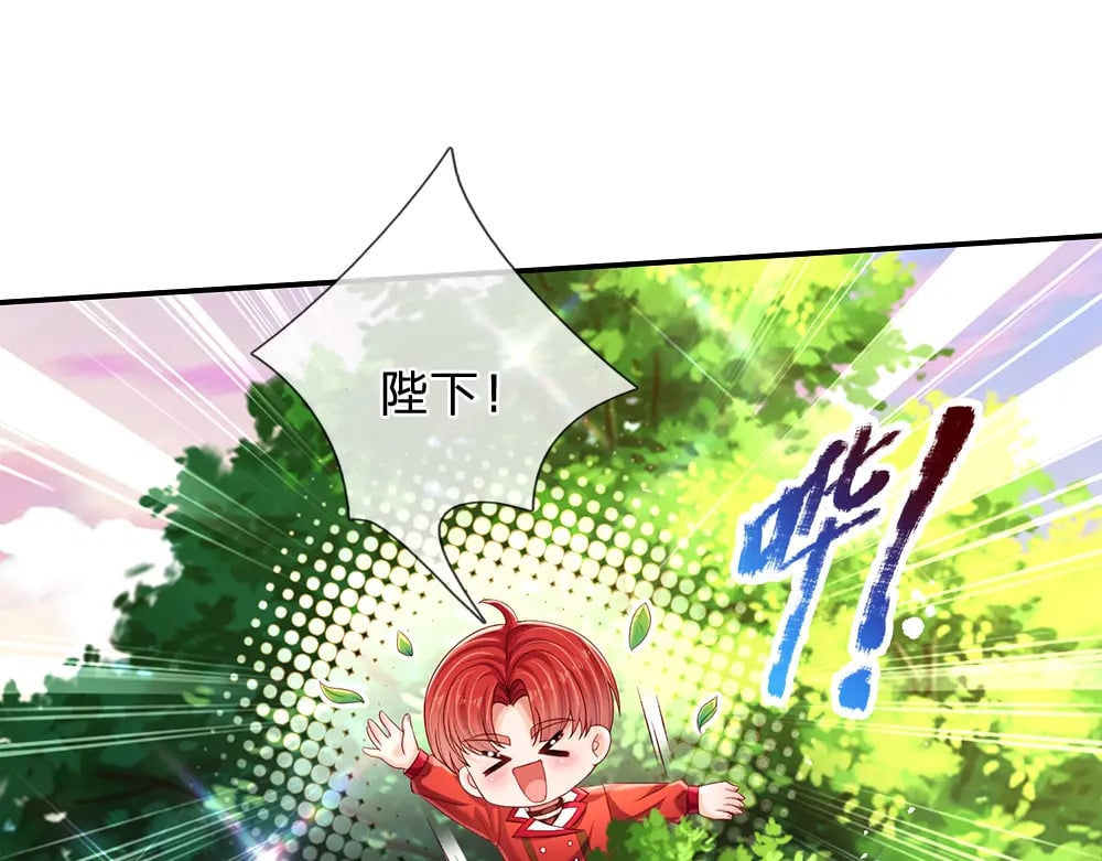 第222话 陛下，我在！21