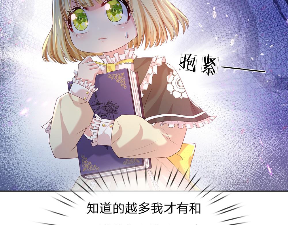 第41话 宫外的黑暗角落29