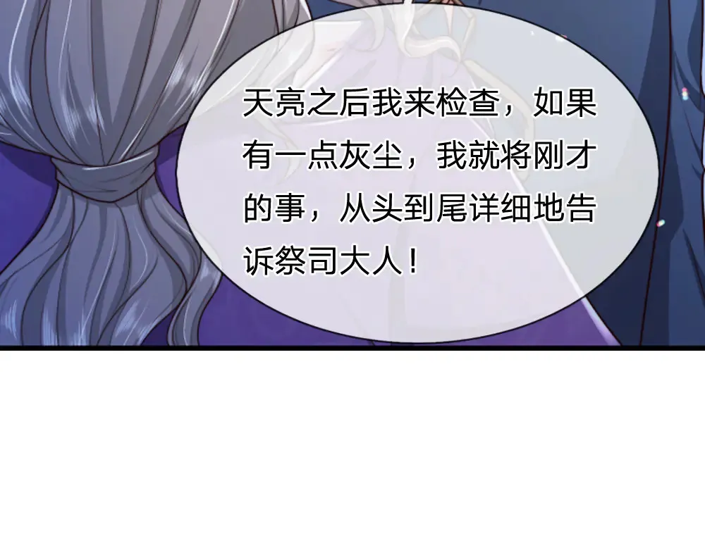 第324话 报仇63