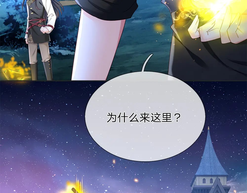 第208话 为你而来22