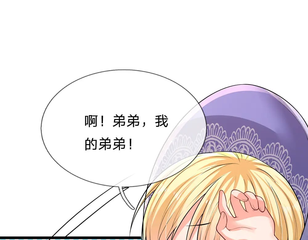 第262话 轮到我表演了77