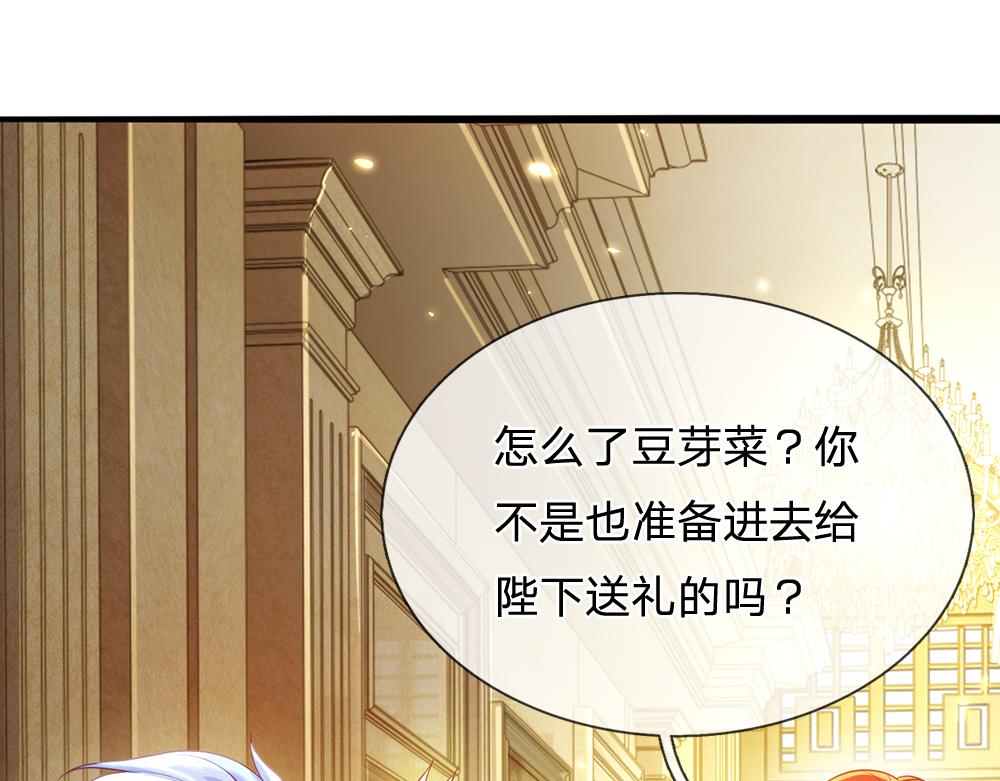 第75话 亲爱的父皇母后67