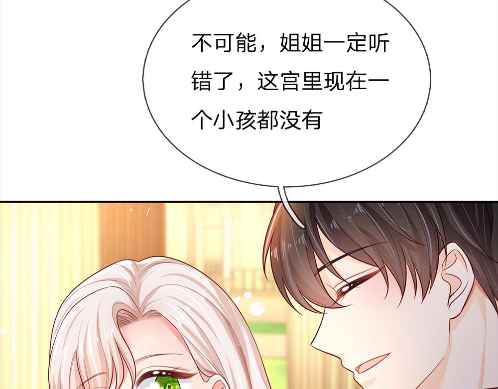 第192话 小孩的哭声67