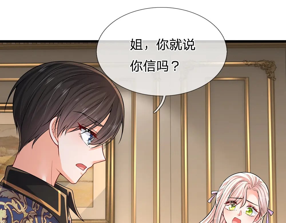 第262话 轮到我表演了84