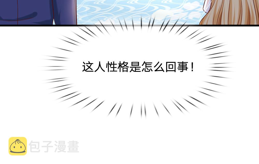 第63话 他不对劲51