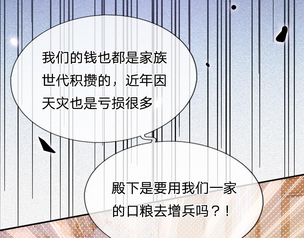 第49话 退位吧，陛下48