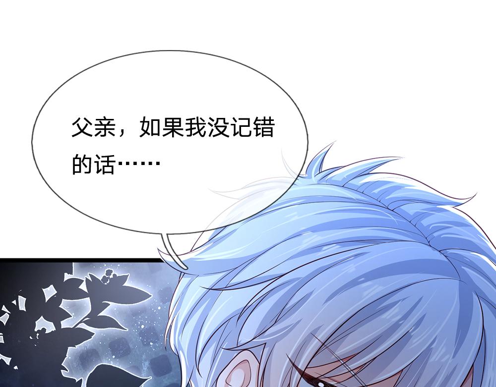 第116话 丞相家的秘密51