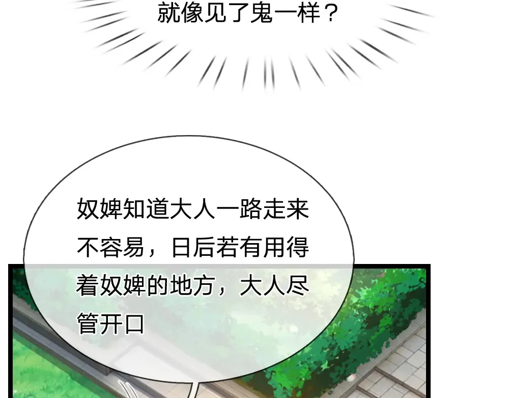 第312话 阴魂不散27