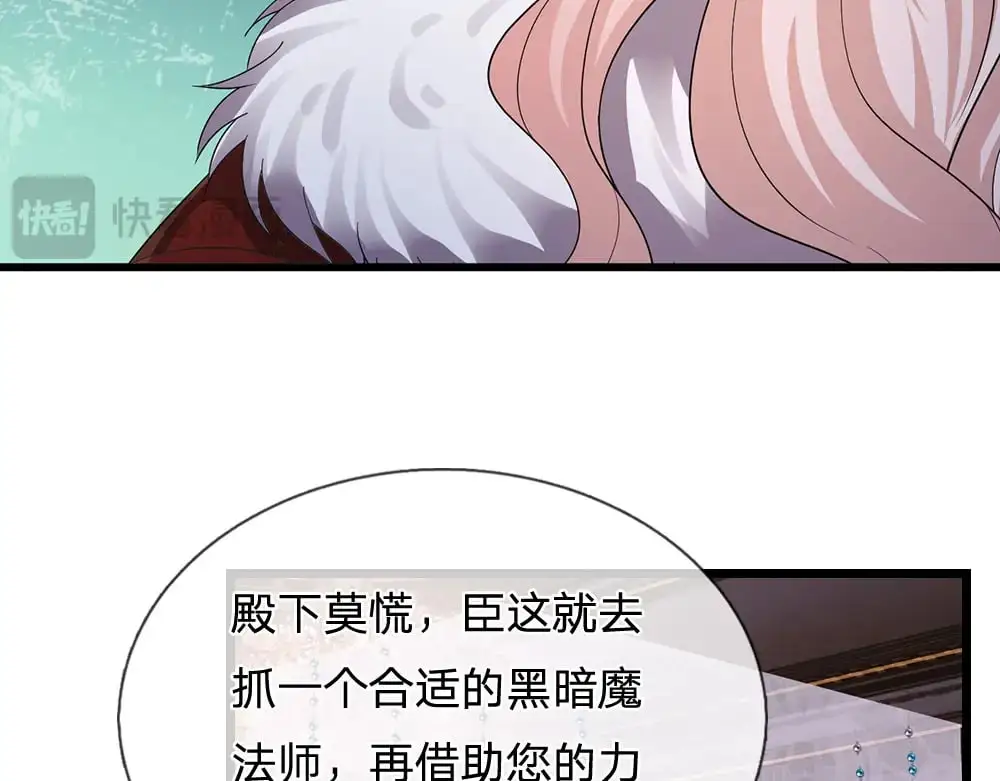 第294话 引黑魔法入体50