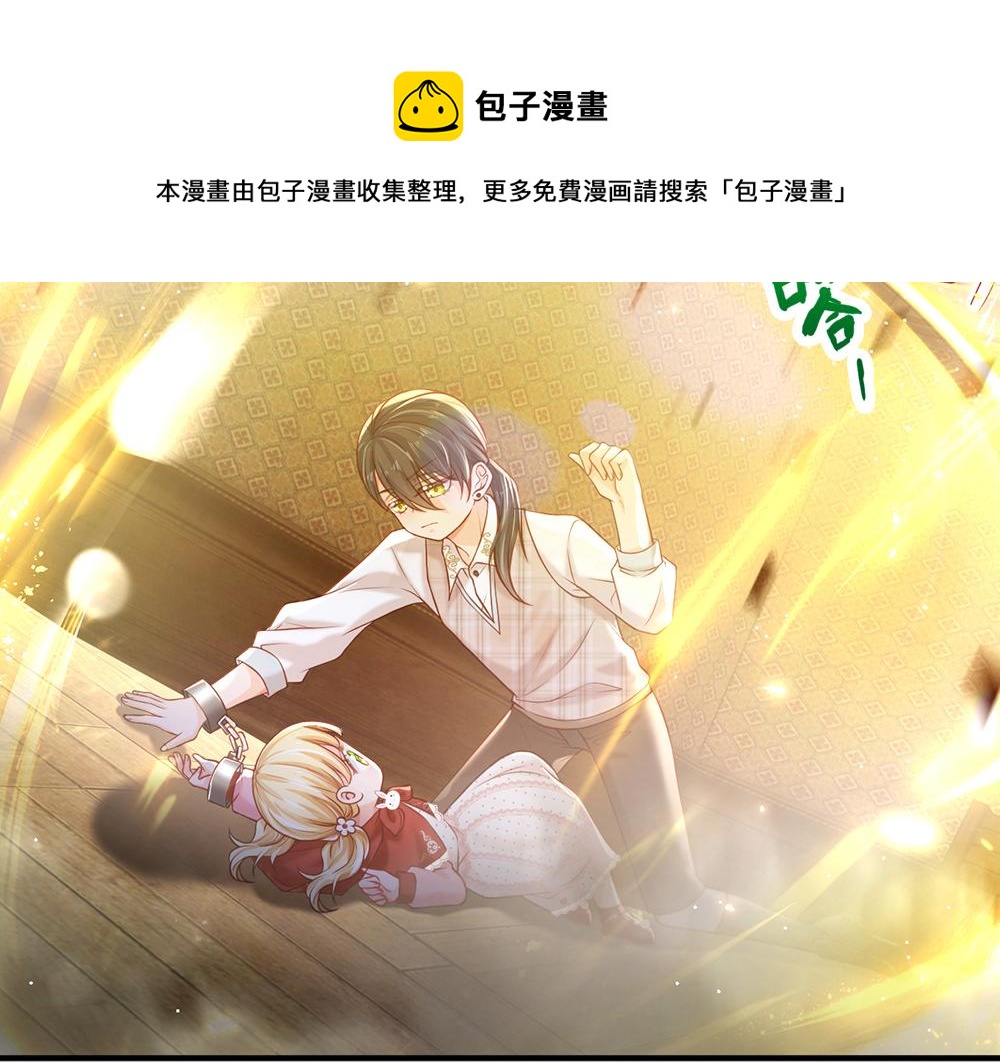 第113话 伊蒂丝超棒哒！20