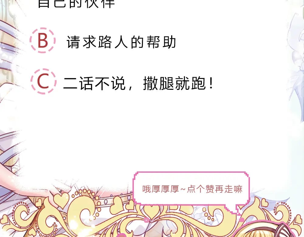 第239话 等我！88