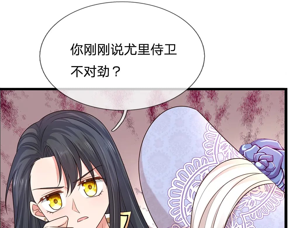 第266话 他还是个孩子……67