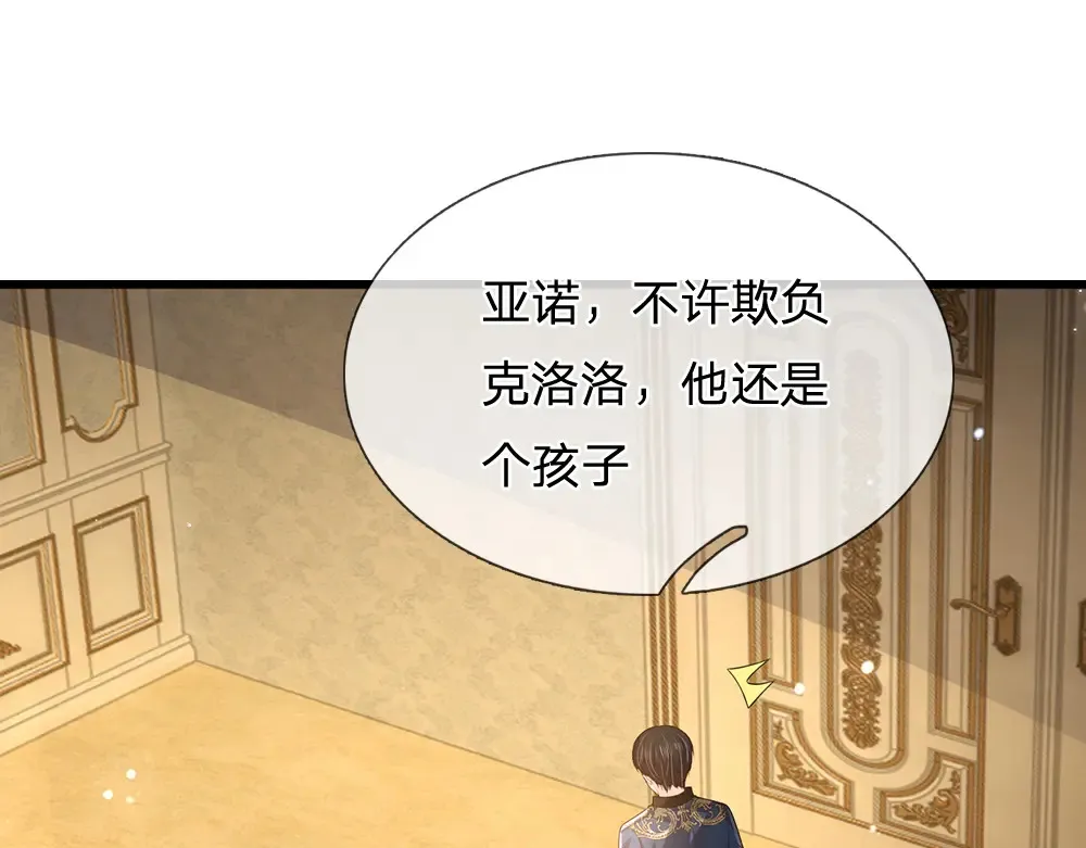 第315话 他还只是个孩子22