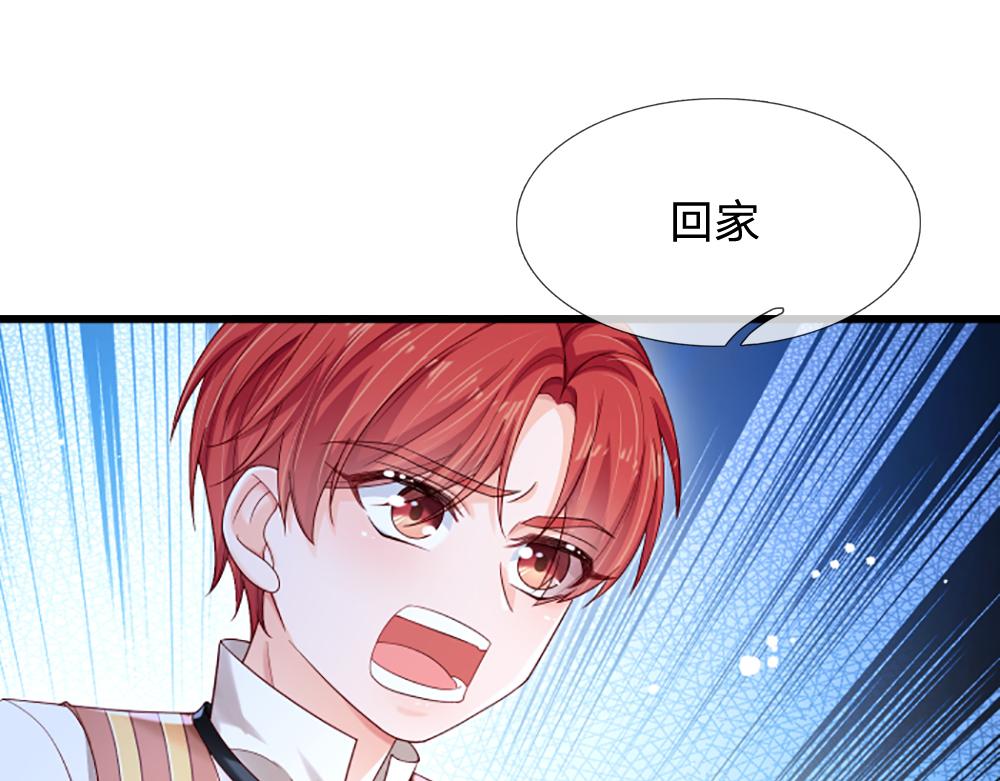 第136话 陛下，有刺客！17