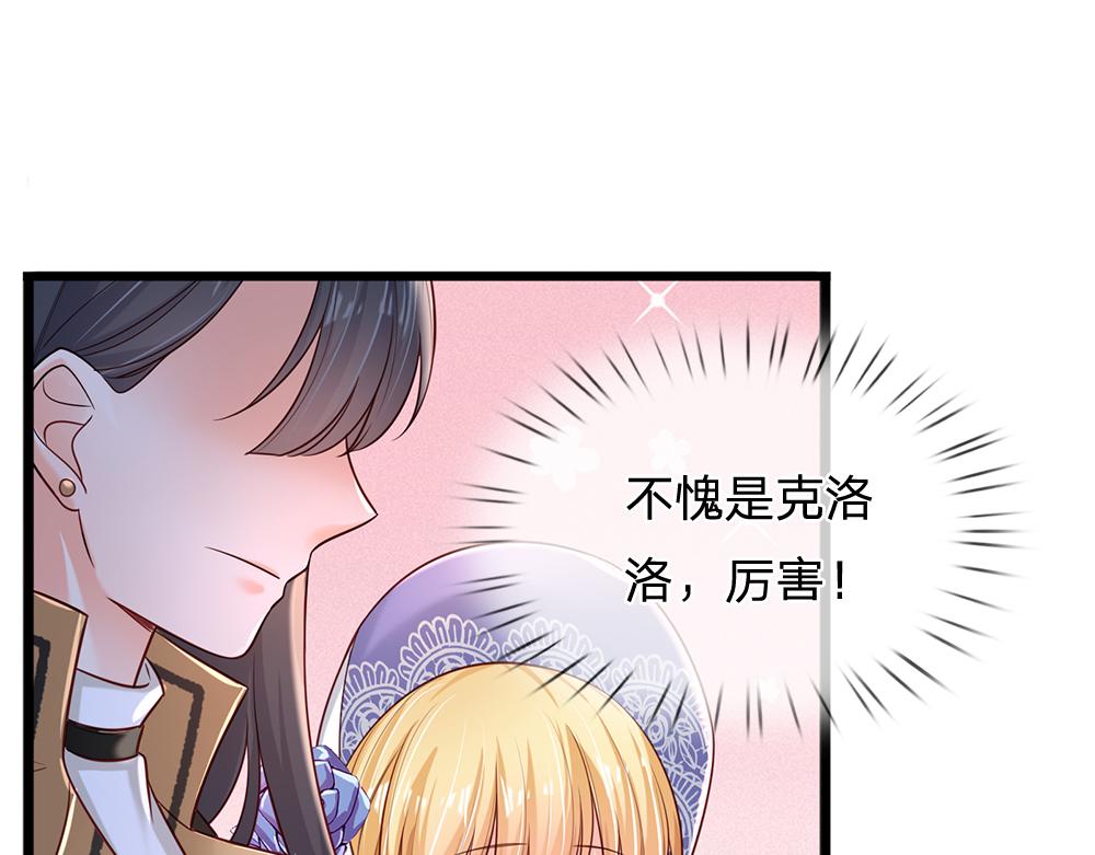 第163话  克洛洛真好呀54