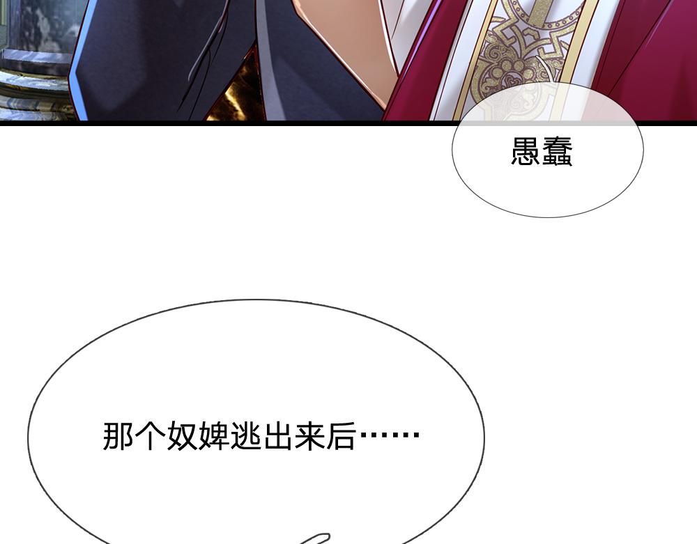 第124话 陛下由我来守护7
