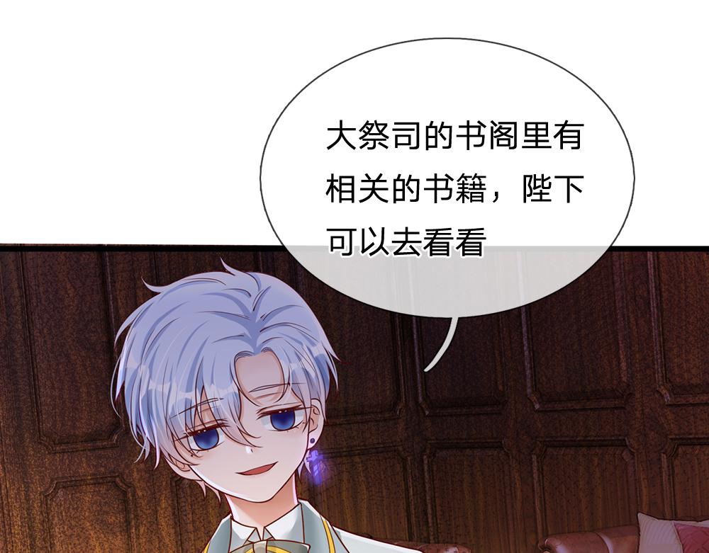 第88话 黑暗入侵39