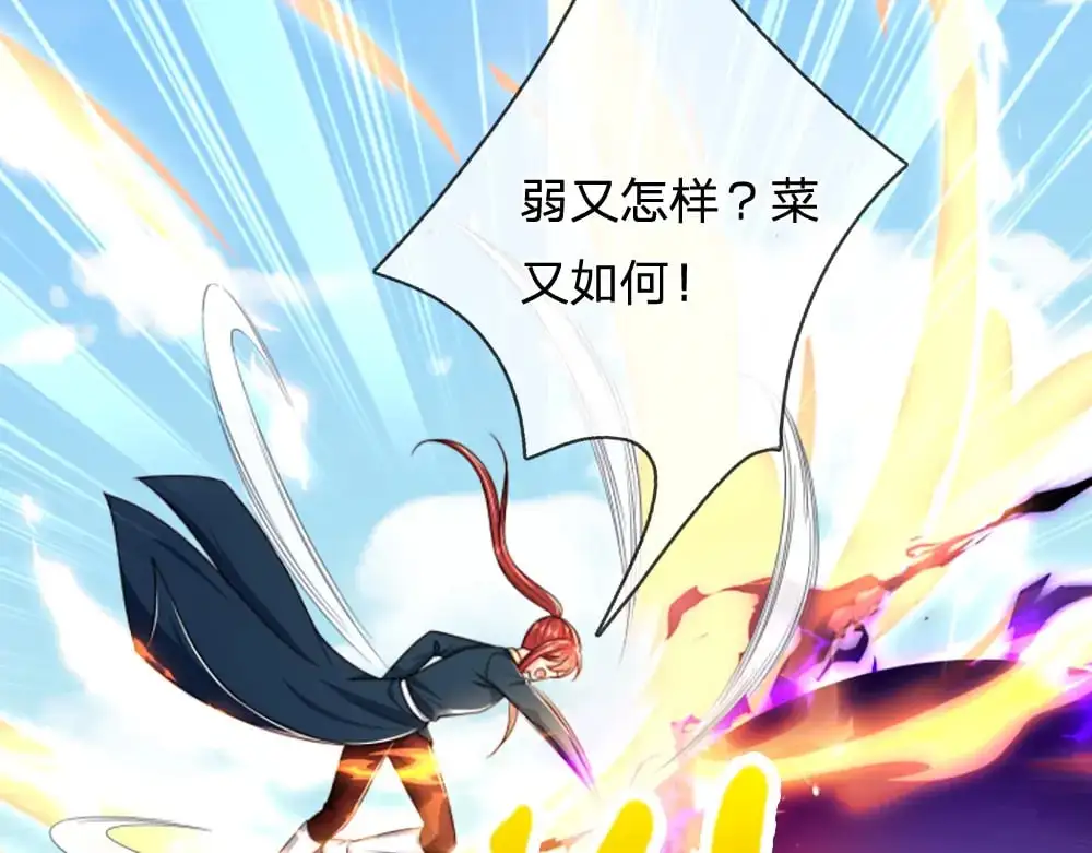 第291话 我在教你做人！5