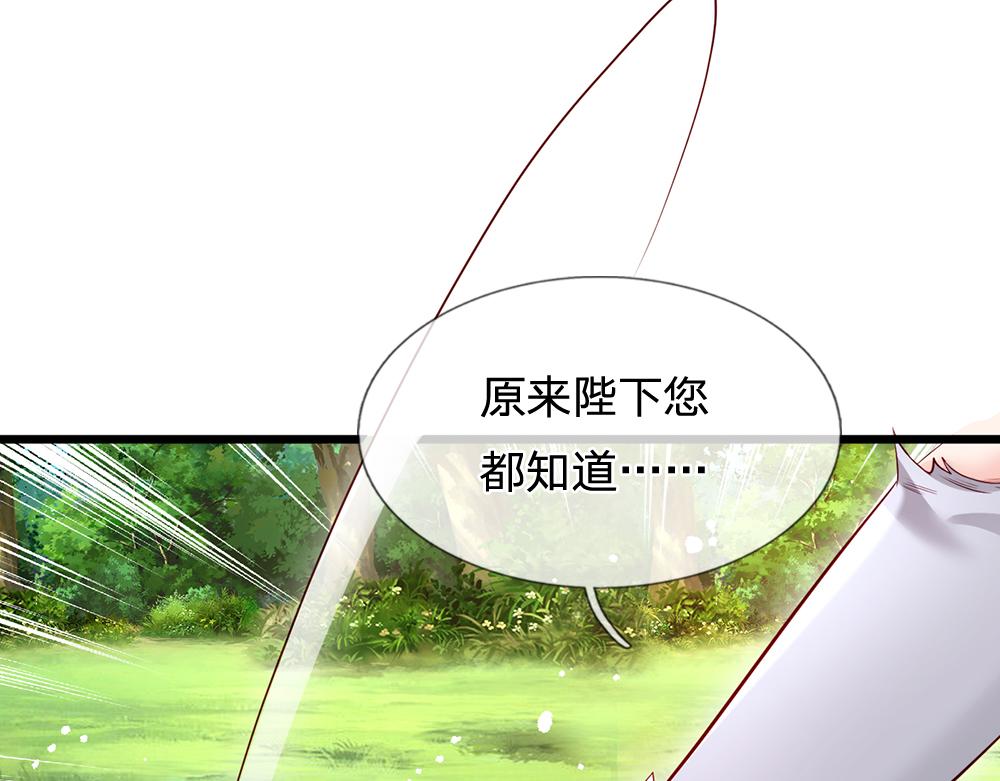 第123话 你是我的小宝贝！26