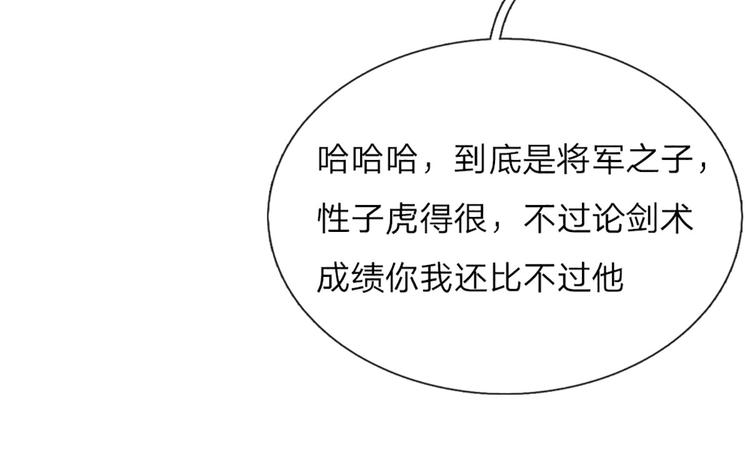 第13话 陛下，加油76