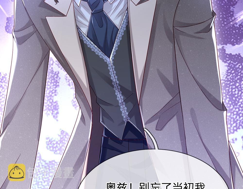 第116话 丞相家的秘密26