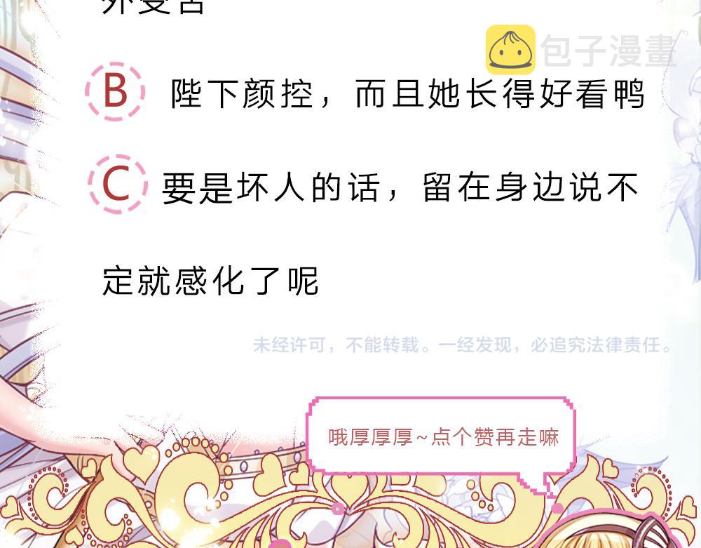 第133话 别怕！她是好人哦！94