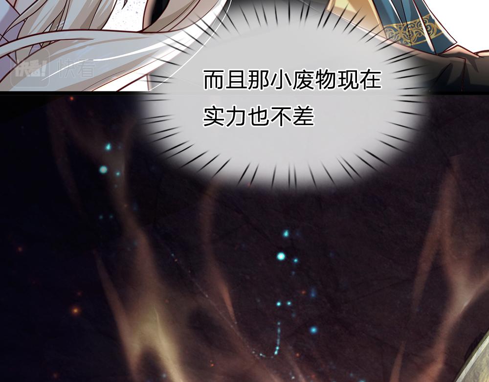 第146话  陛下有危险！71