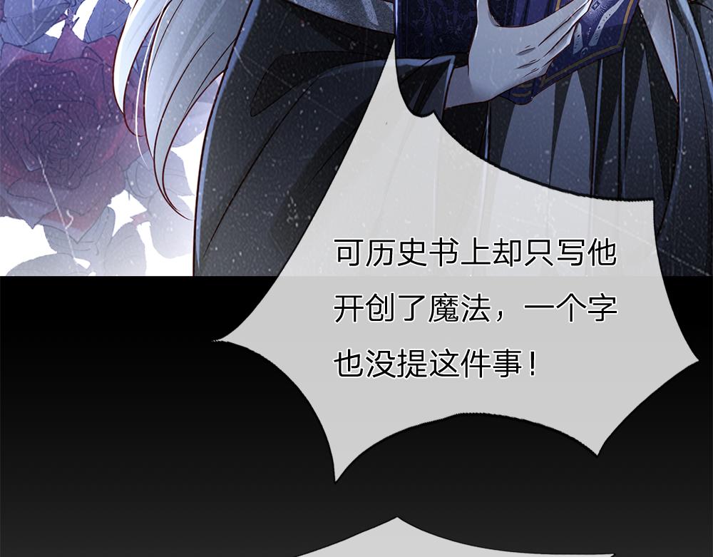 第173话  魔法创始人洛克30