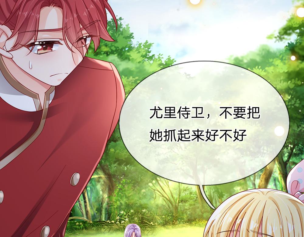 第132话 不准欺负女孩子！51