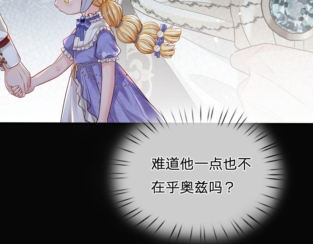 第167话 他一点也不在乎奥兹吗？60