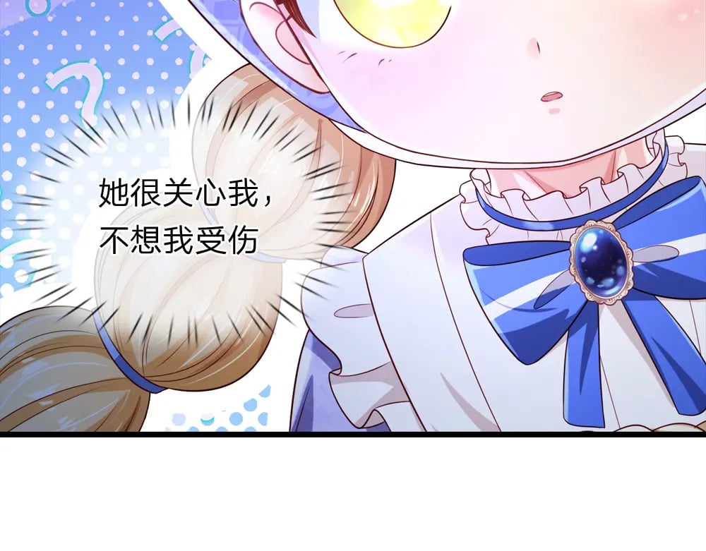第239话 等我！9