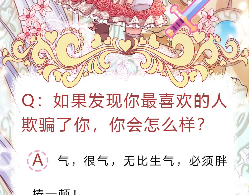 第189话 你要替我做主啊！80