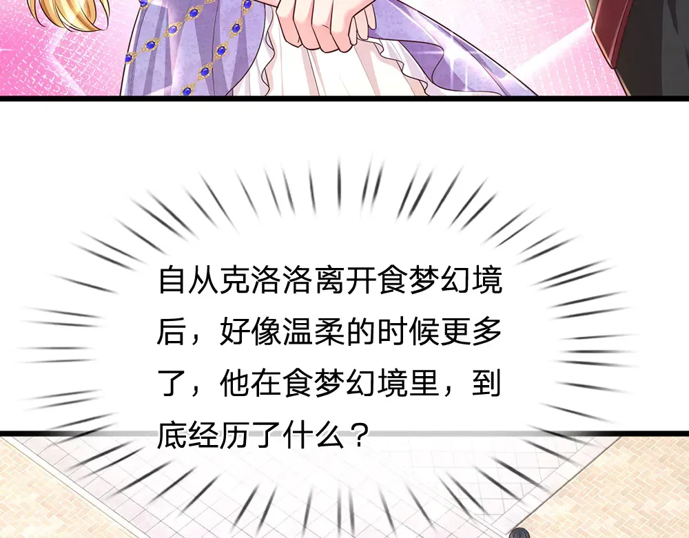 第326话 不是你想的那样59