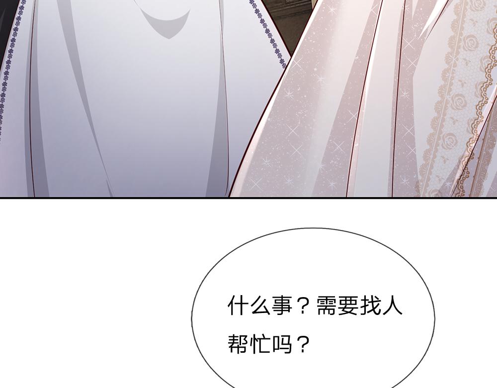 第193话 除了姐姐，我谁都不信！5
