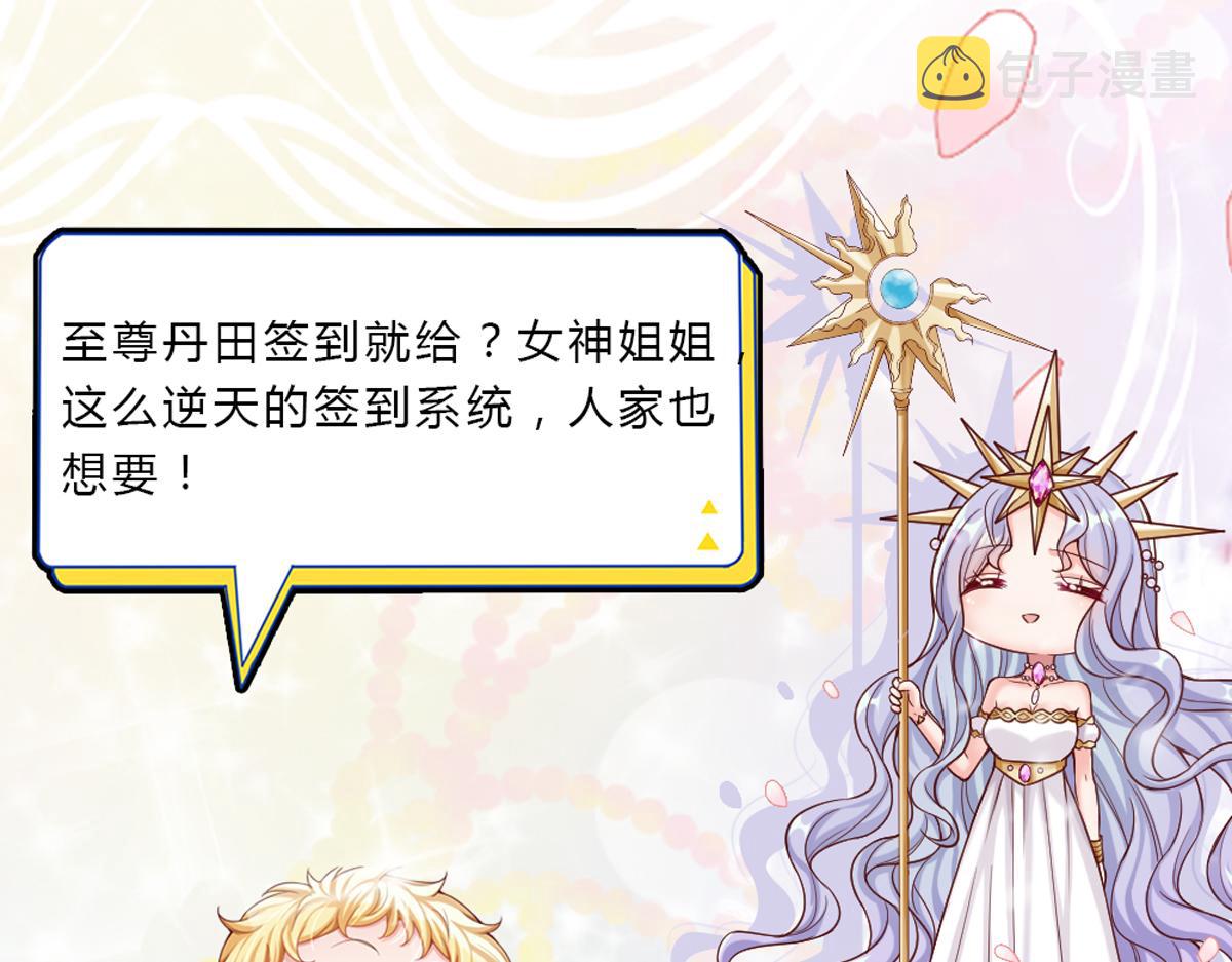 第148话 谁敢质疑她75