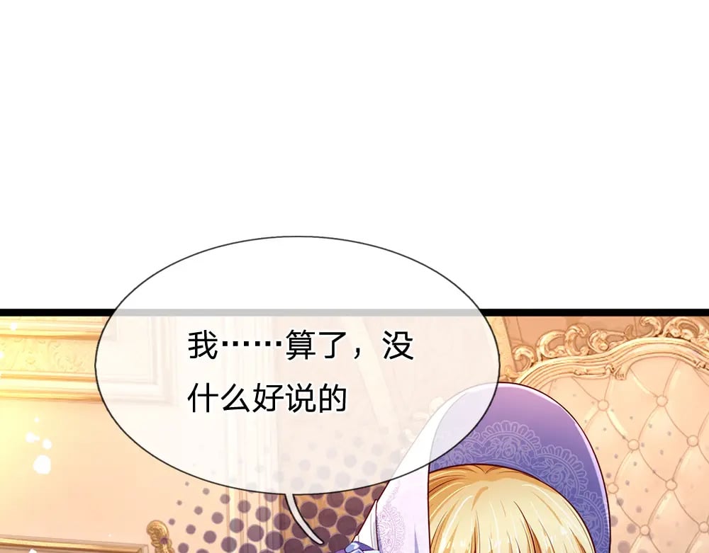 第248话 闹别扭45