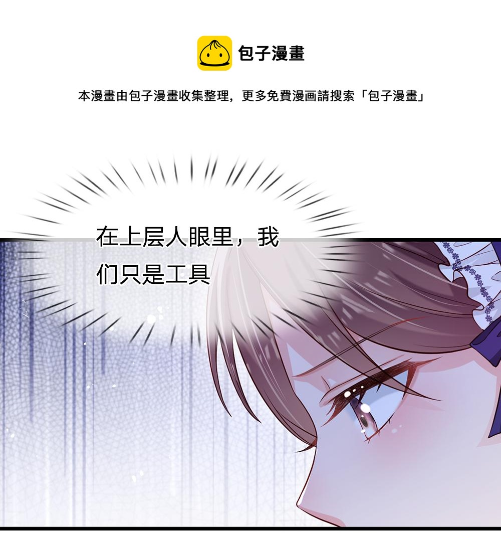 第123话 你是我的小宝贝！30