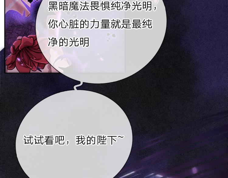 第31话 荆棘之笼65