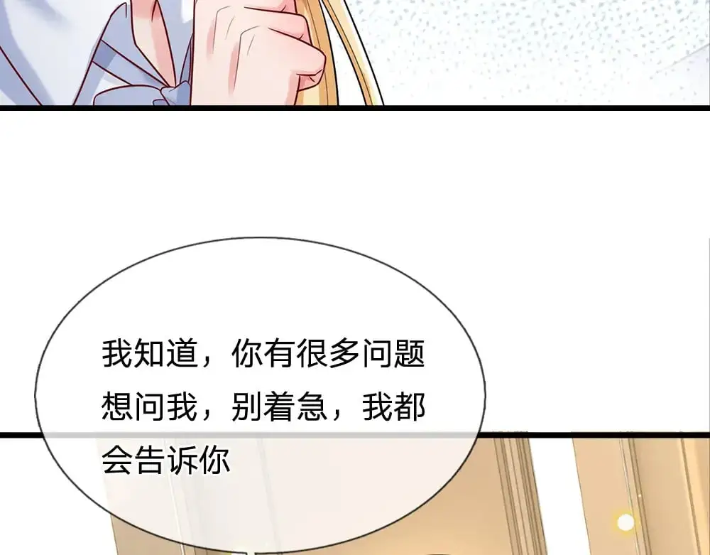 第283话 猝不及防，被告白29