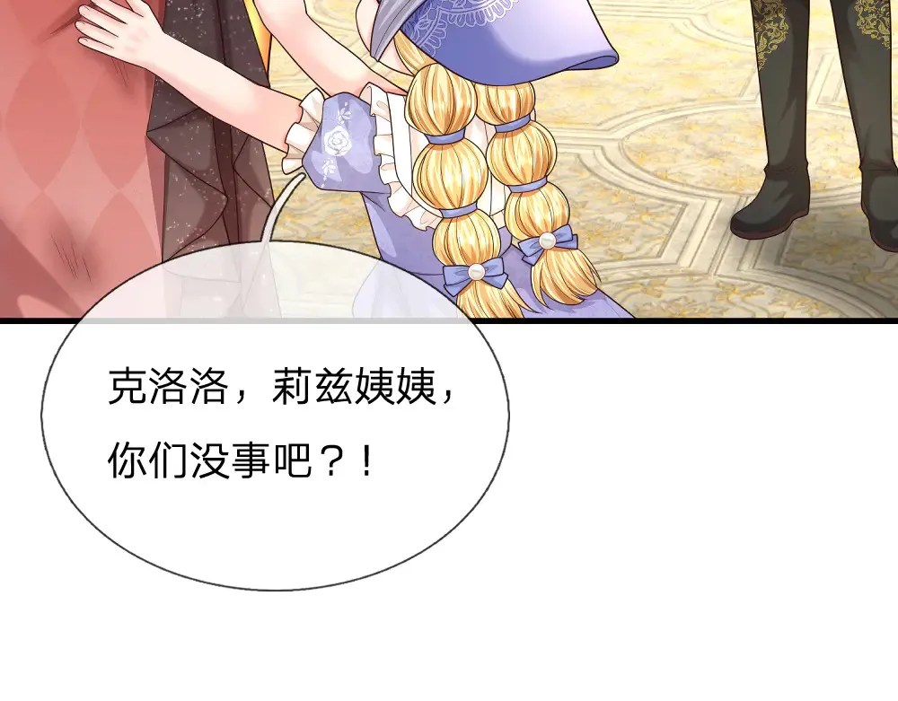 第335话 小雪花16